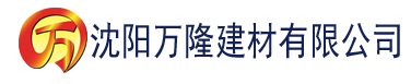 沈阳香蕉视频h91建材有限公司_沈阳轻质石膏厂家抹灰_沈阳石膏自流平生产厂家_沈阳砌筑砂浆厂家